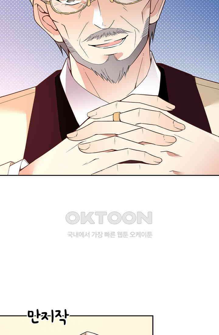두 얼굴의 대표님 57화 17