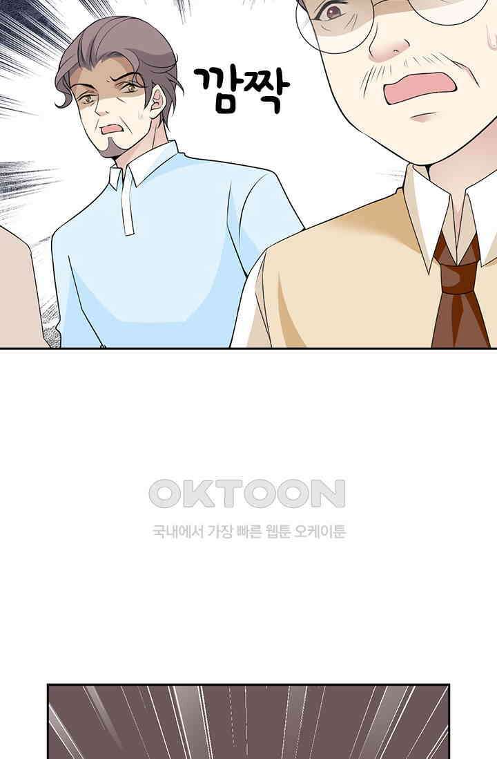 두 얼굴의 대표님 57화 21