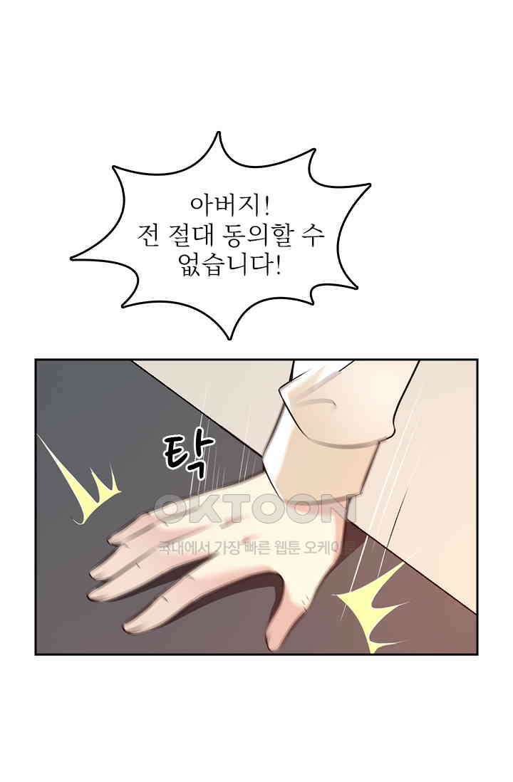 두 얼굴의 대표님 57화 24