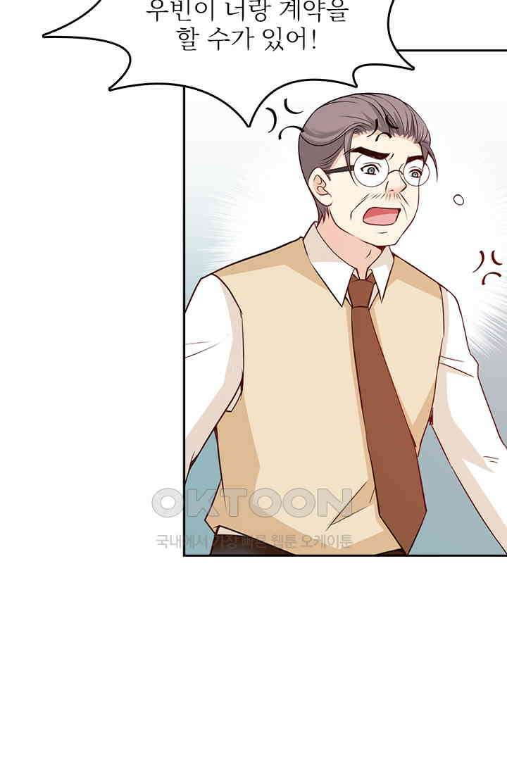 두 얼굴의 대표님 57화 34