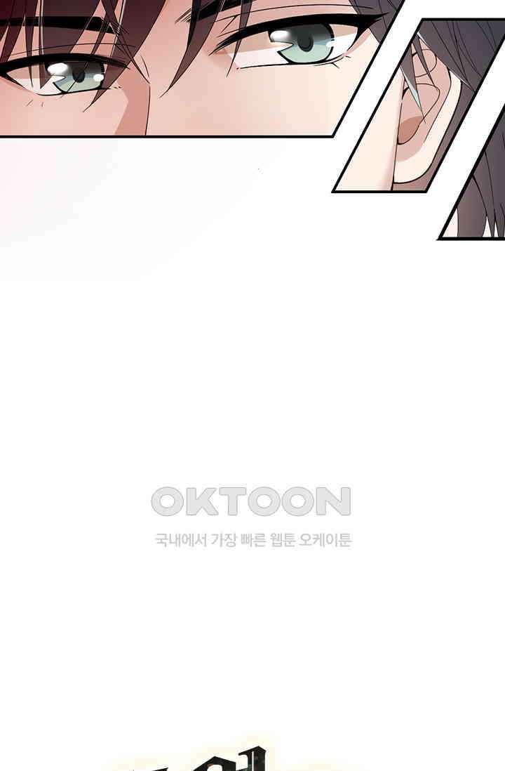 두 얼굴의 대표님 57화 48