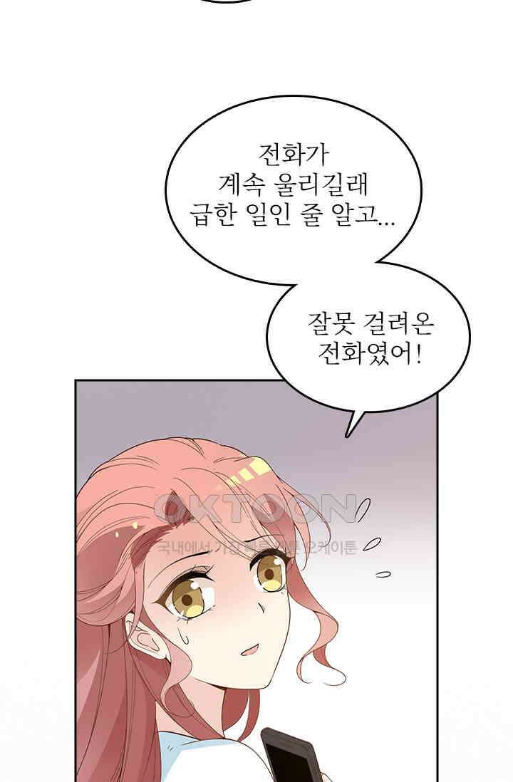 두 얼굴의 대표님 70화 3