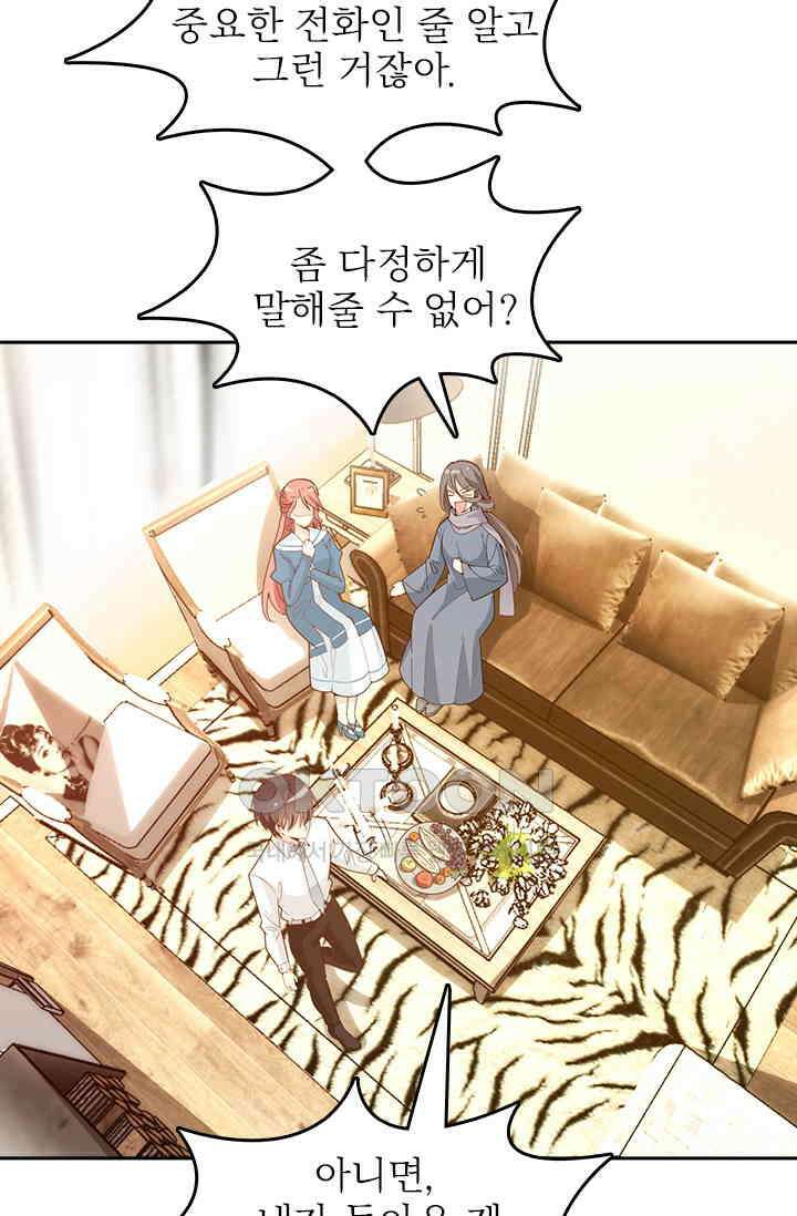 두 얼굴의 대표님 70화 6