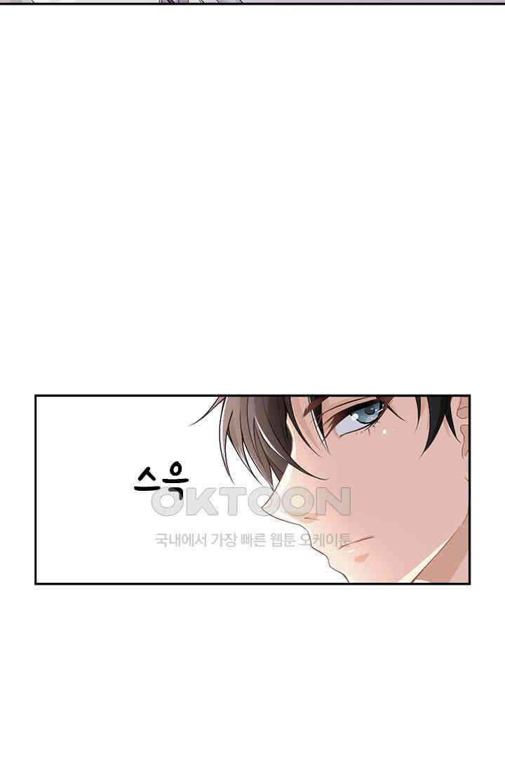 두 얼굴의 대표님 84화 3