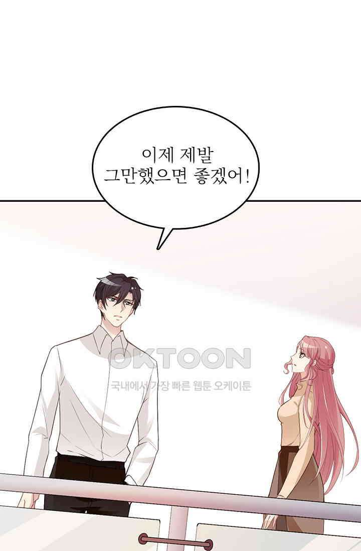 두 얼굴의 대표님 84화 4