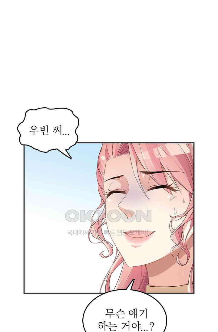 두 얼굴의 대표님 84화 7