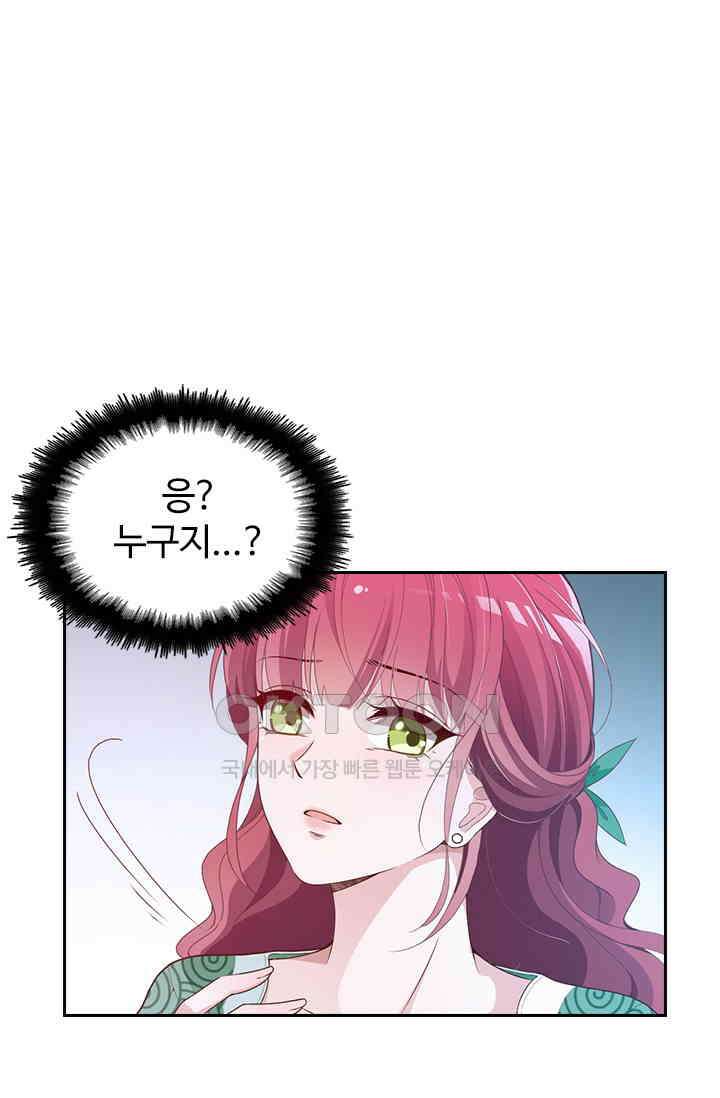 두 얼굴의 대표님 94화 1