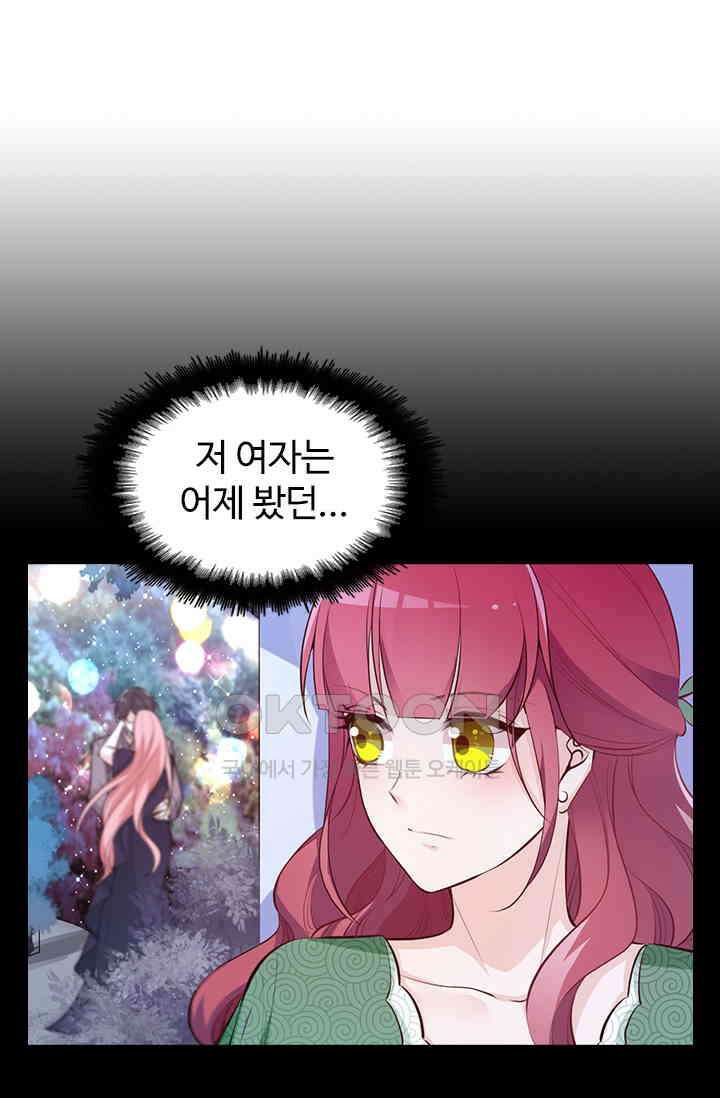 두 얼굴의 대표님 94화 8
