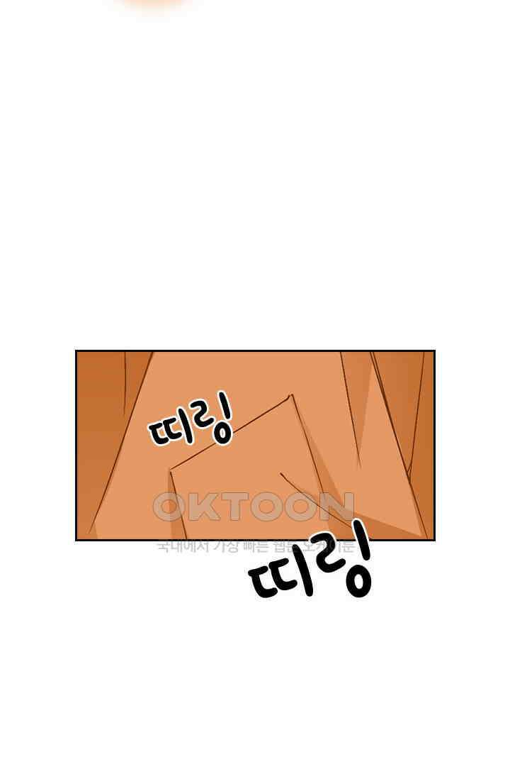 두 얼굴의 대표님 104화 3