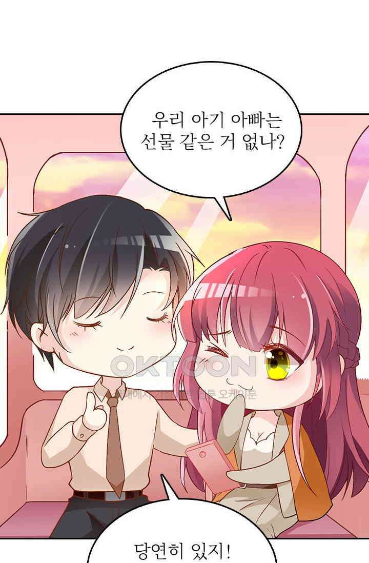두 얼굴의 대표님 104화 7