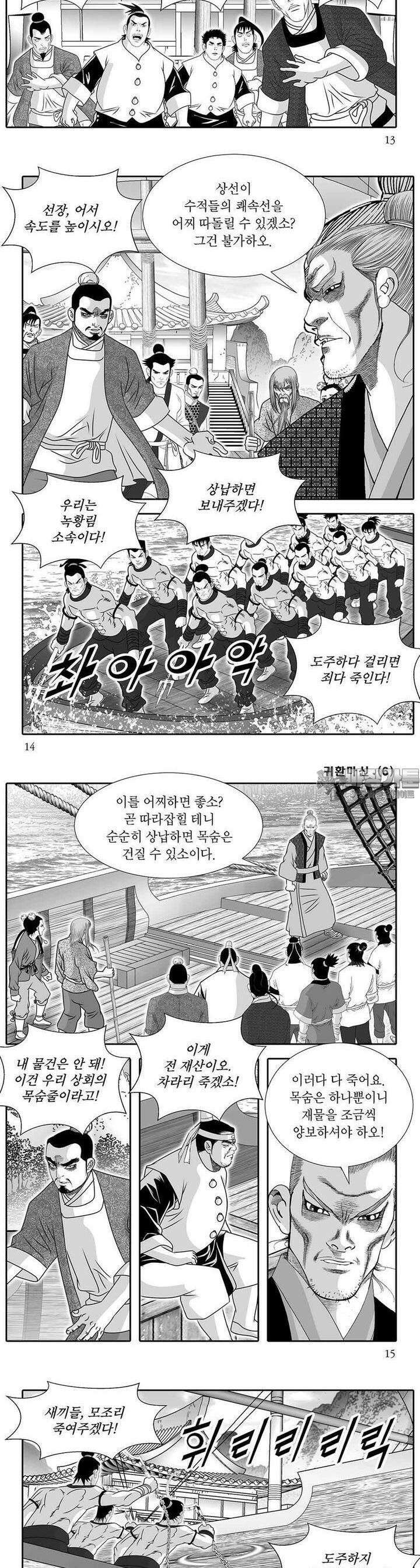 귀환마신 6권 4