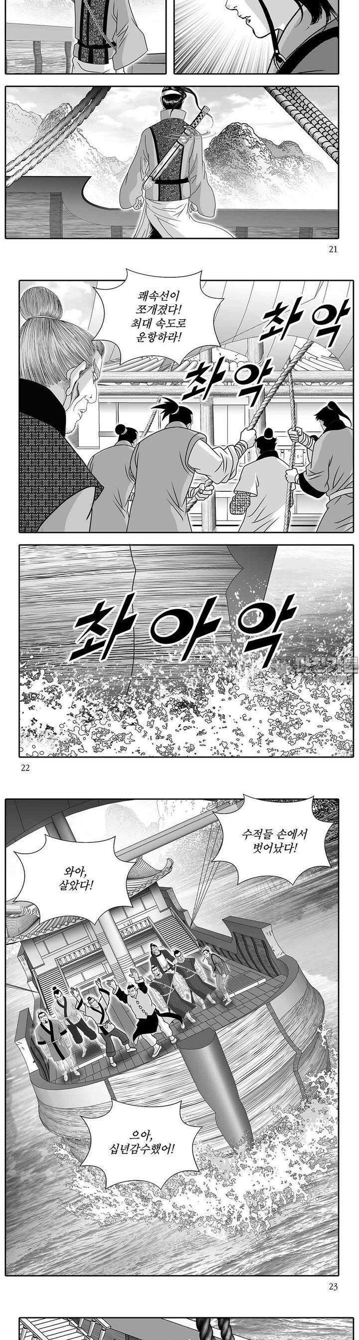 귀환마신 6권 7