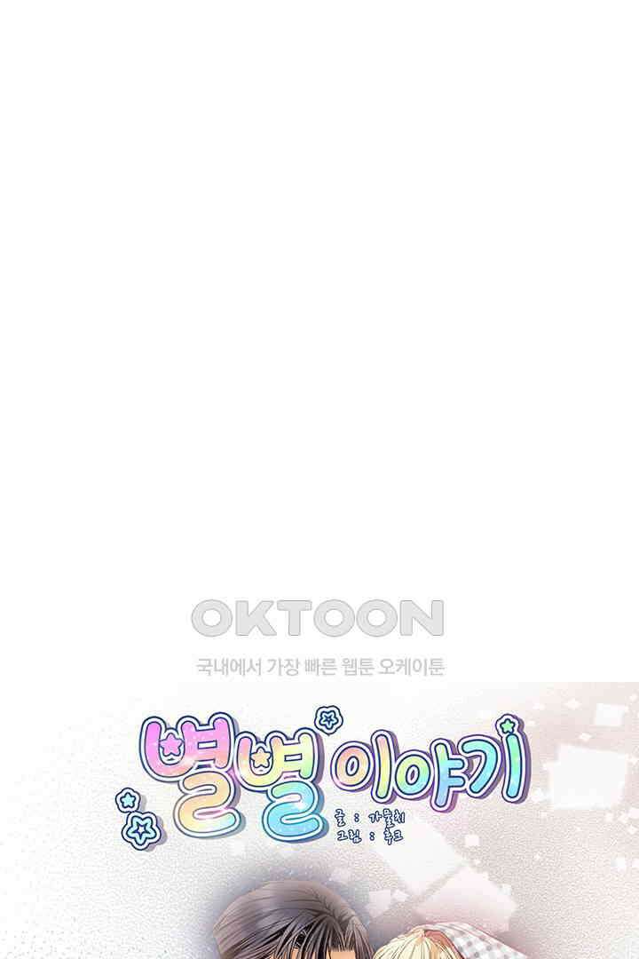 별별이야기 9화 1