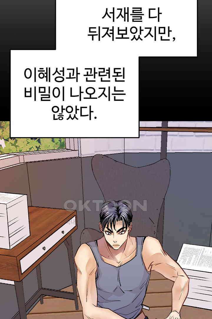 별별이야기 9화 8