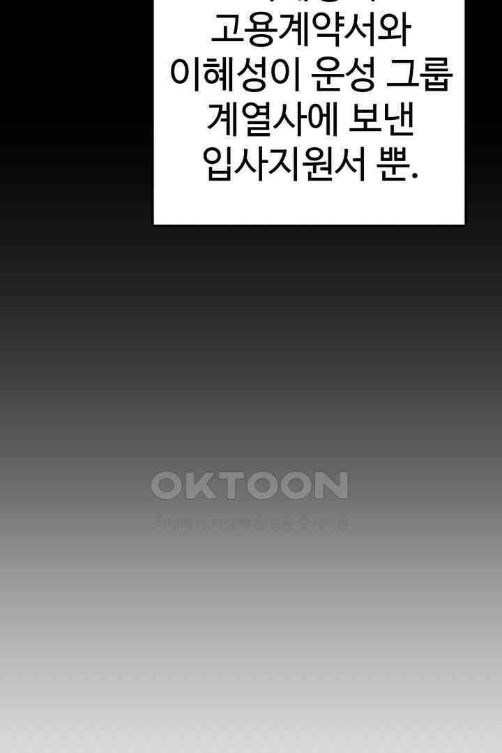 별별이야기 9화 11