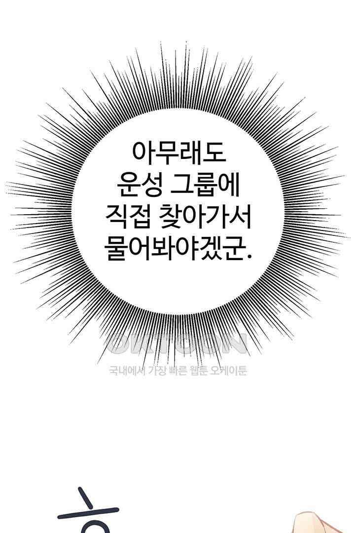 별별이야기 9화 13