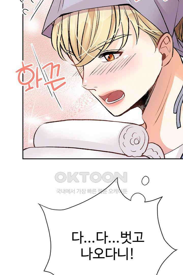 별별이야기 9화 20