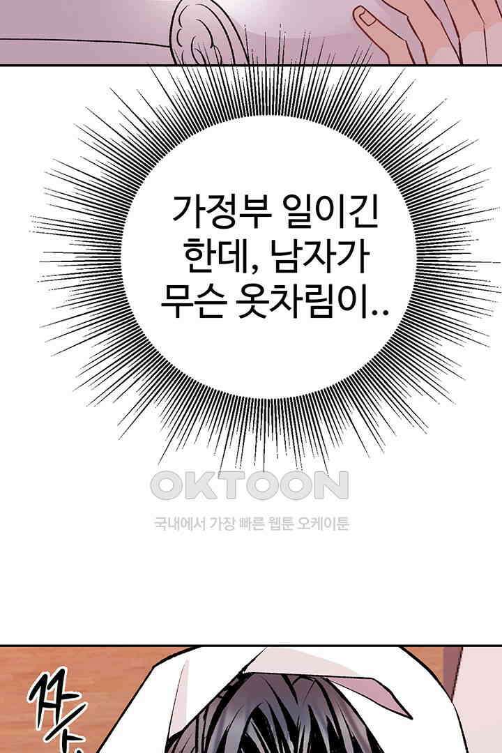 별별이야기 9화 24