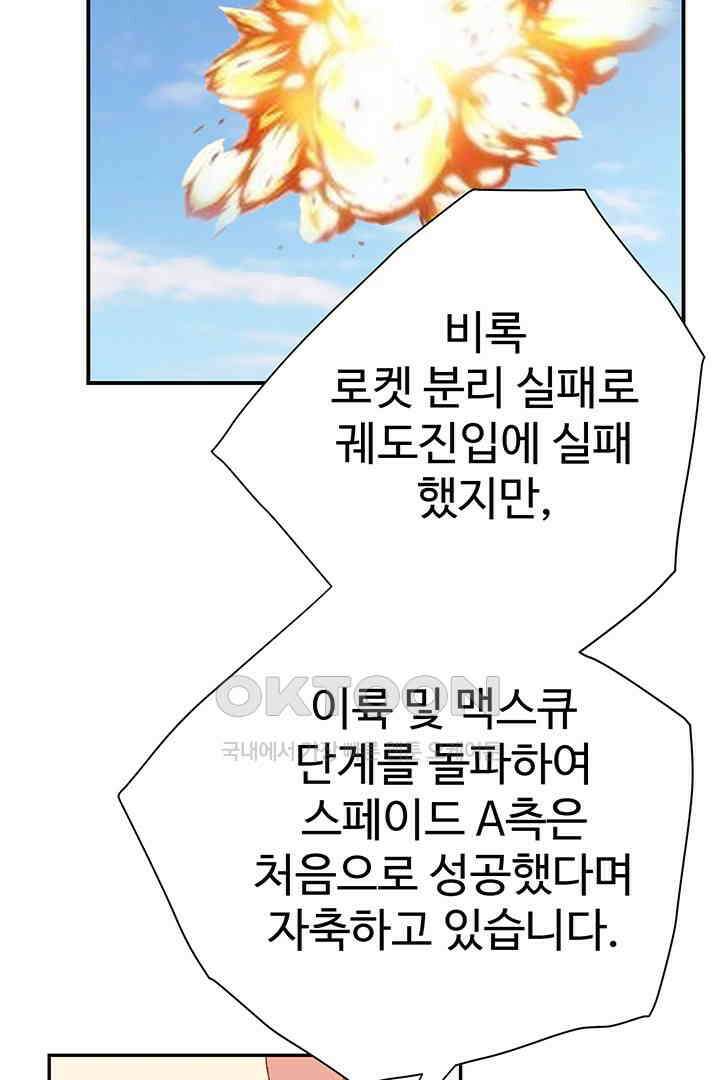 별별이야기 16화 2