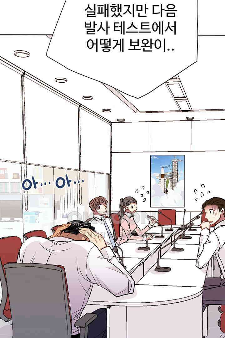 별별이야기 16화 4