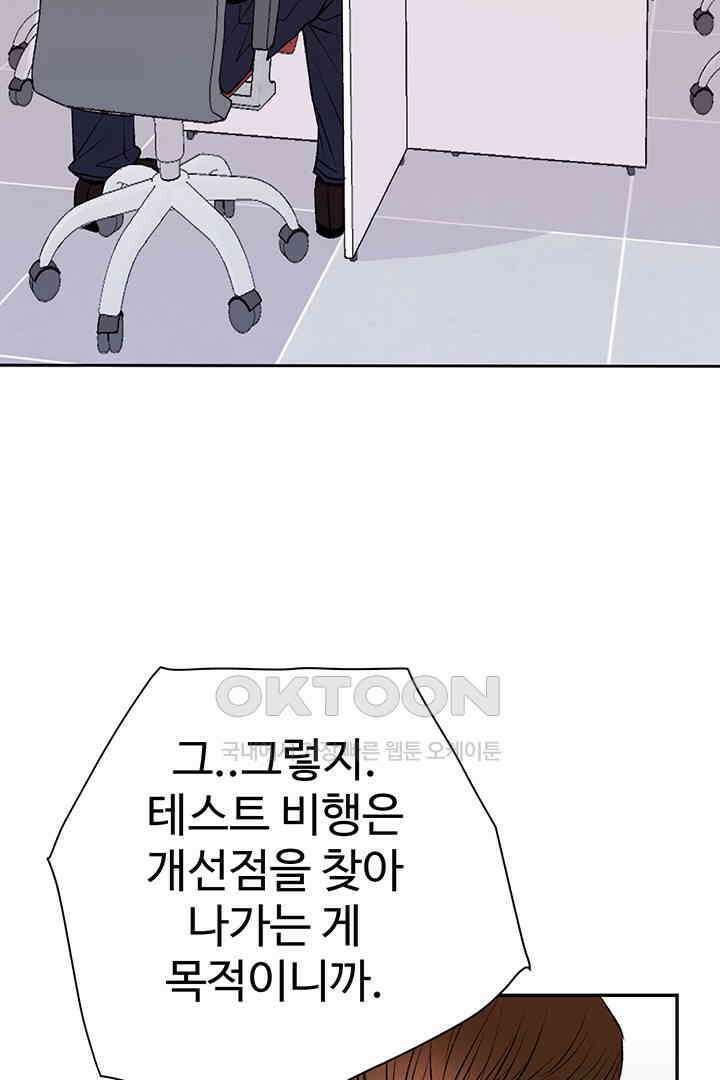 별별이야기 16화 5