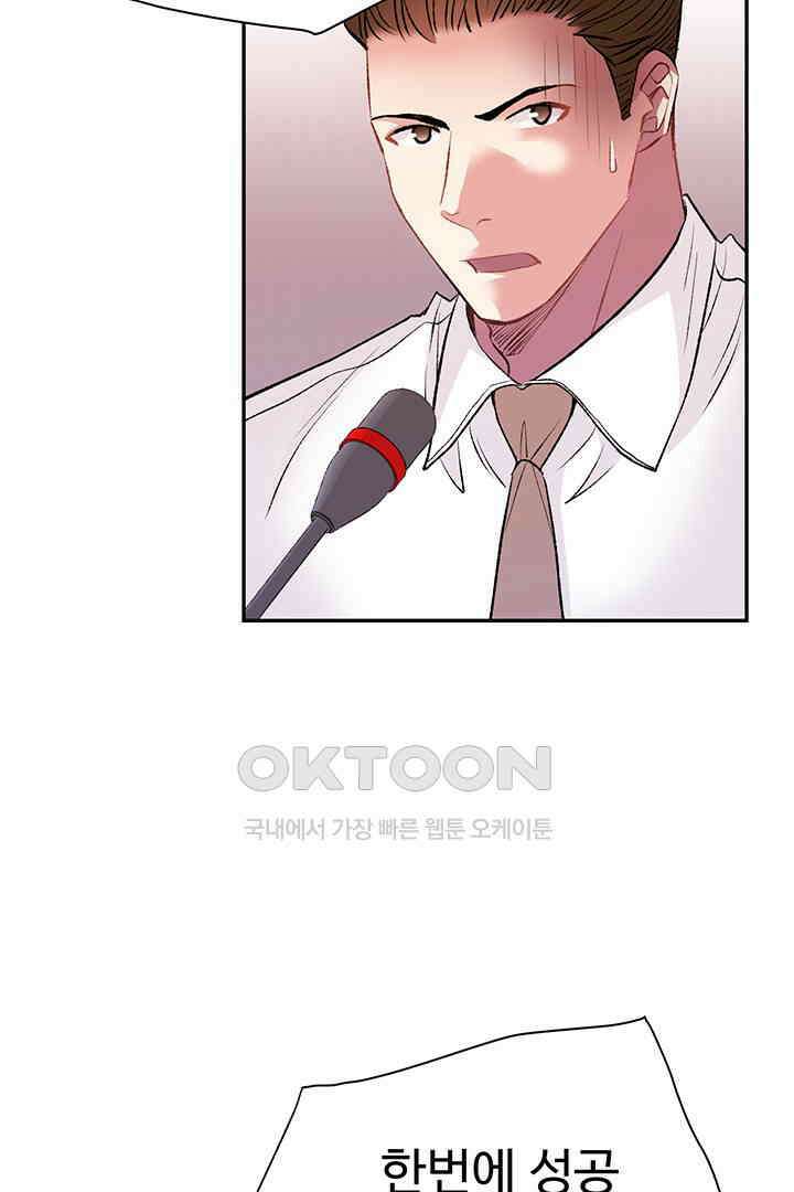 별별이야기 16화 6