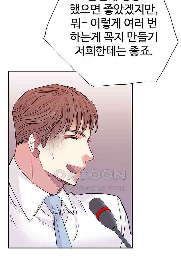 별별이야기 16화 7