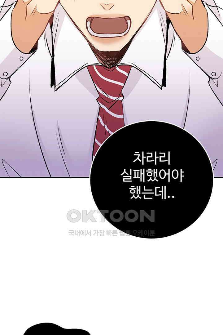 별별이야기 16화 9