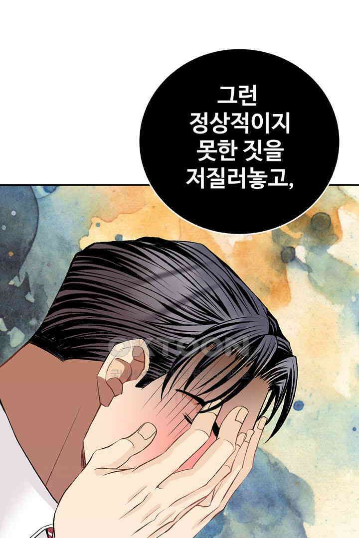 별별이야기 16화 11