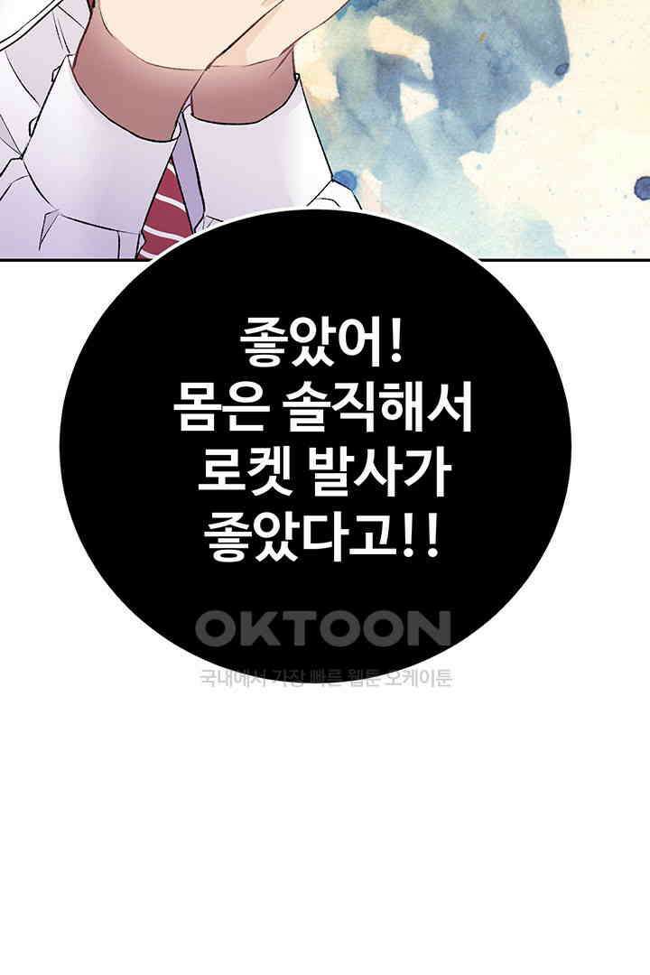 별별이야기 16화 12