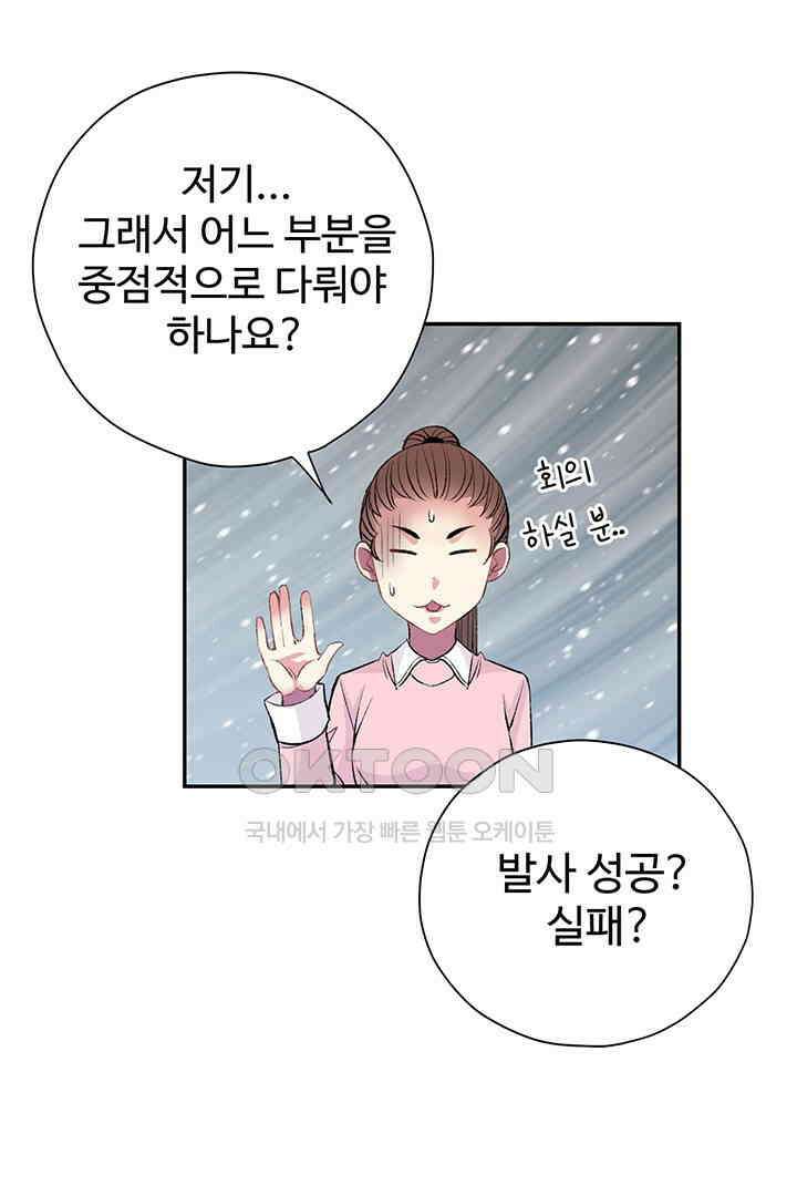 별별이야기 16화 14