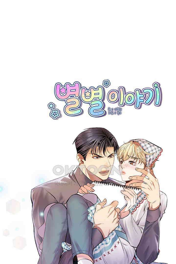 별별이야기 16화 15