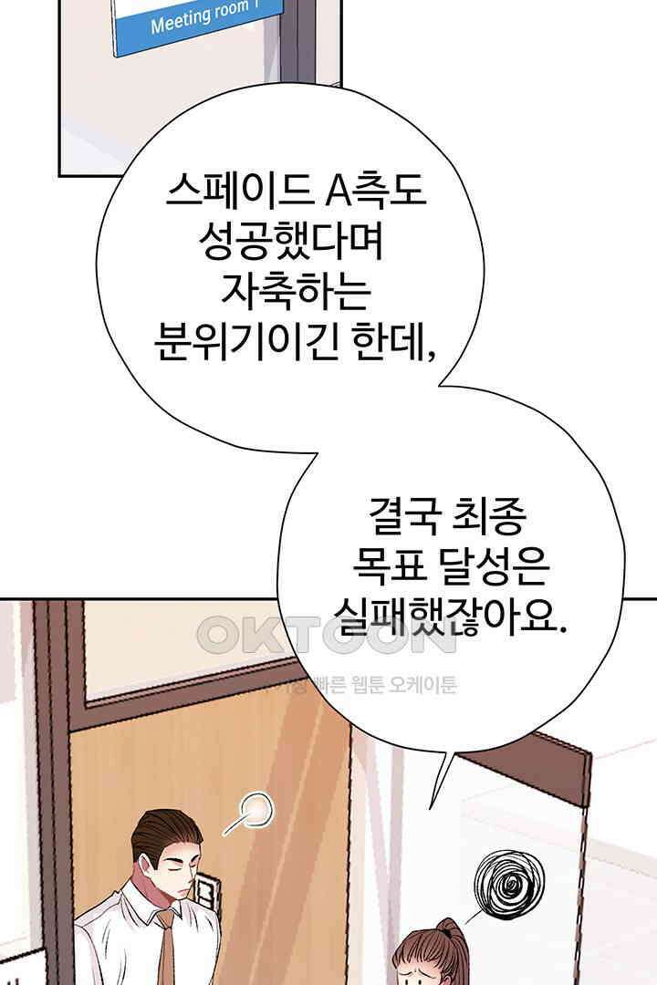 별별이야기 16화 17