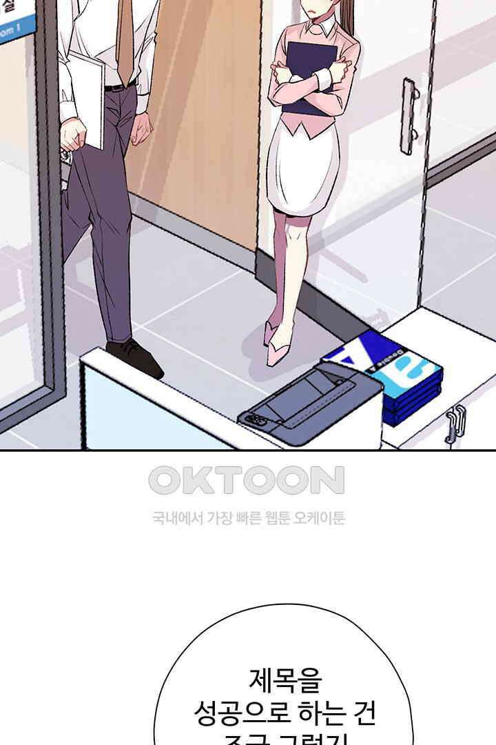 별별이야기 16화 18