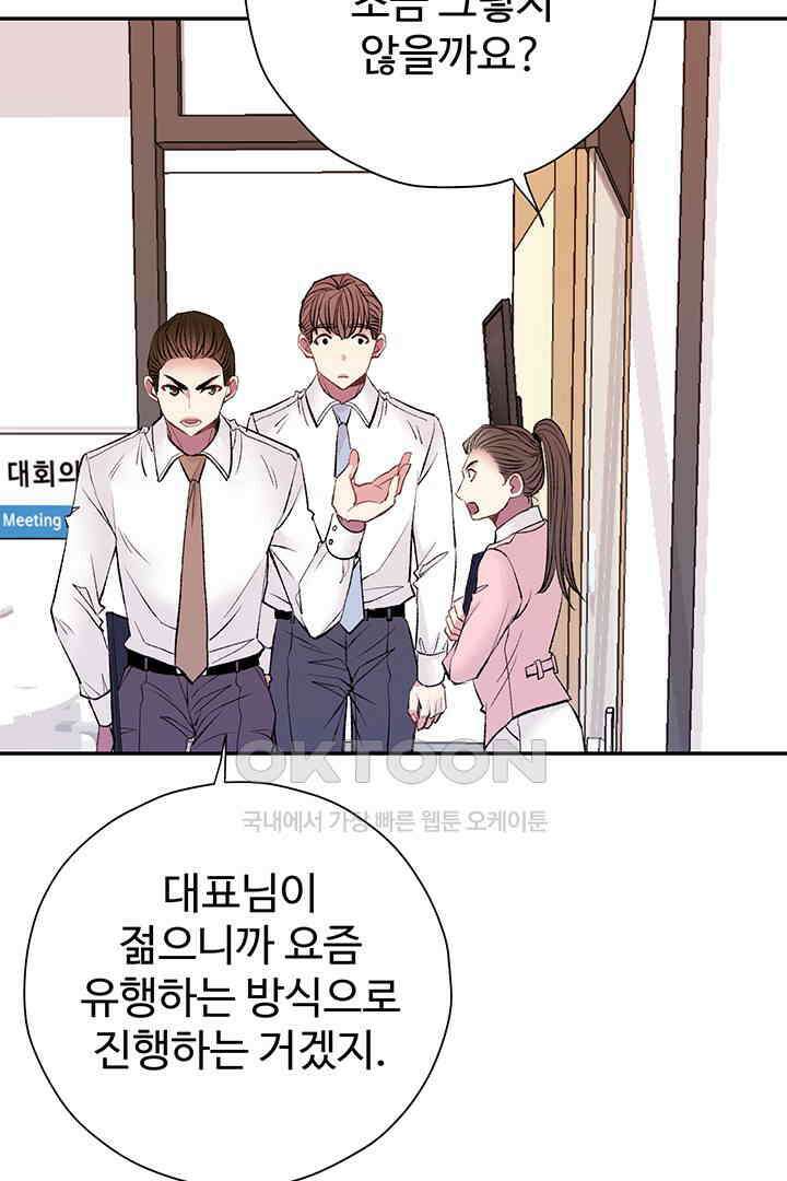 별별이야기 16화 19