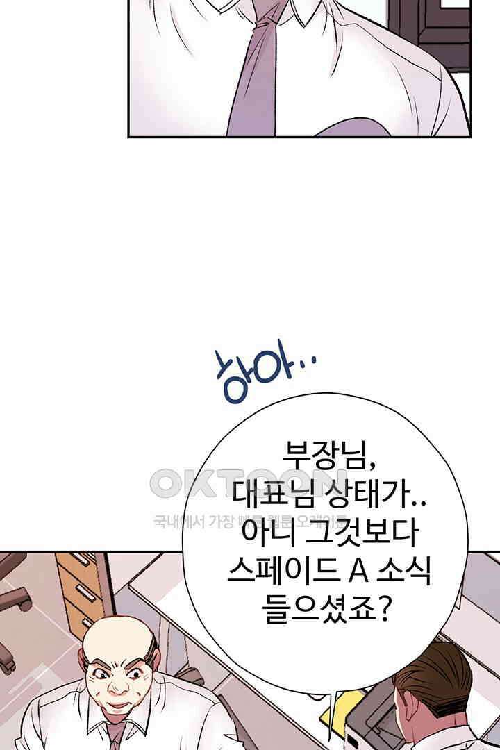 별별이야기 16화 21
