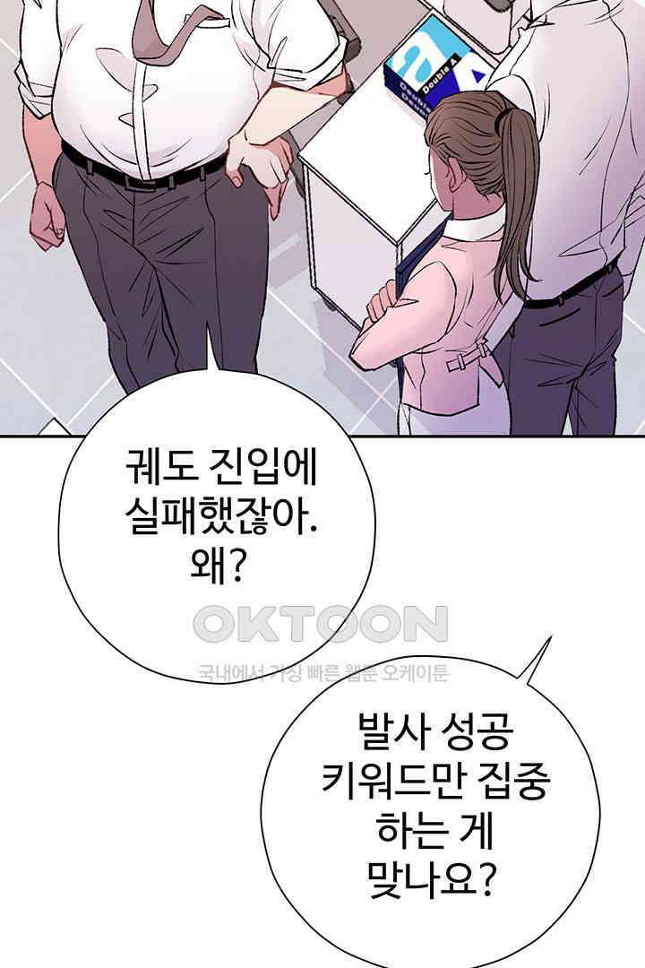 별별이야기 16화 22