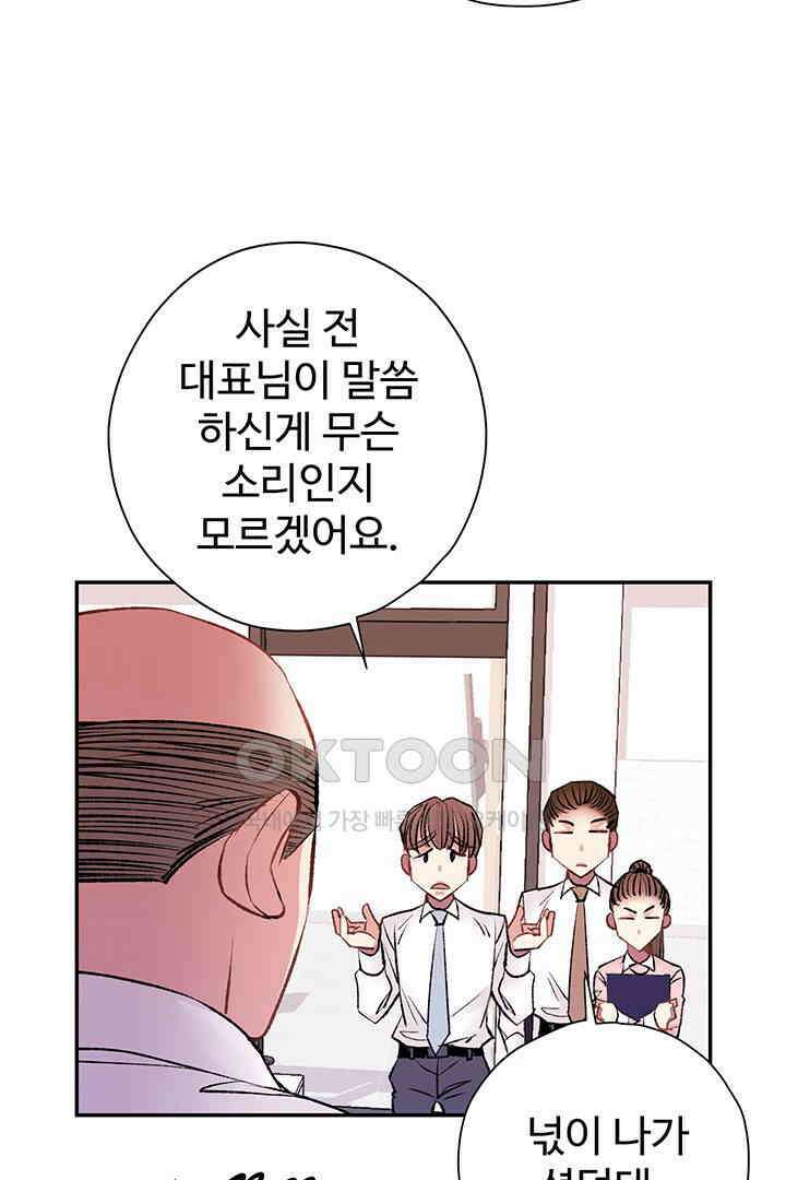 별별이야기 16화 23