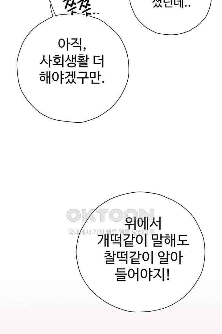 별별이야기 16화 24