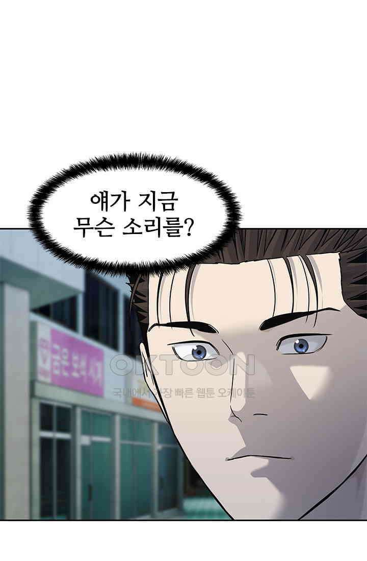갓 오브 블랙필드 시즌3 74화 1