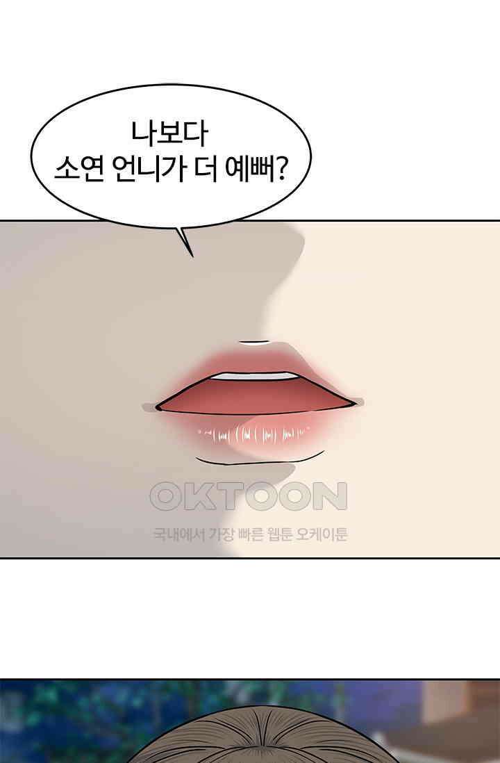 갓 오브 블랙필드 시즌3 74화 2