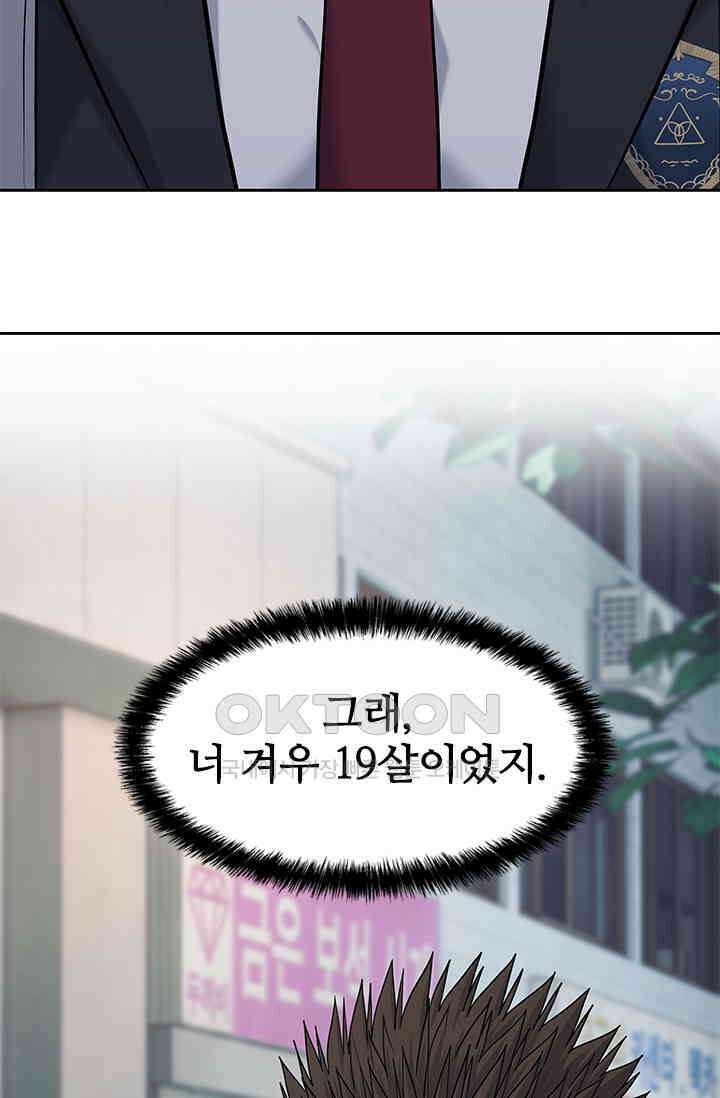 갓 오브 블랙필드 시즌3 74화 4