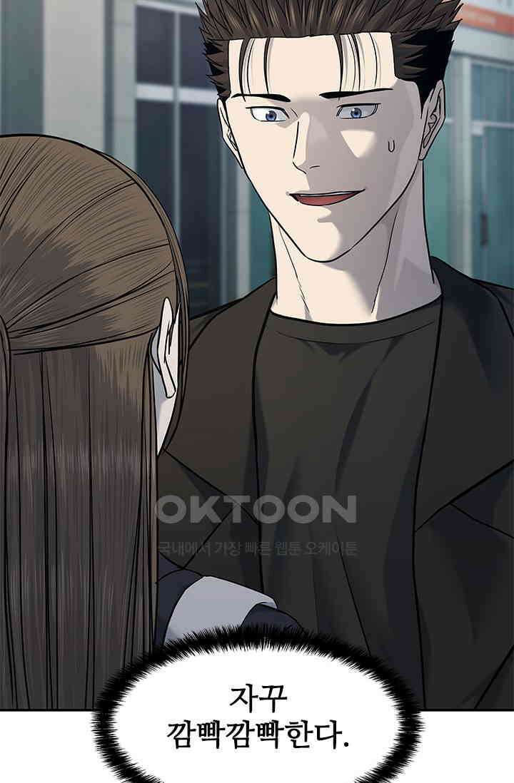 갓 오브 블랙필드 시즌3 74화 5