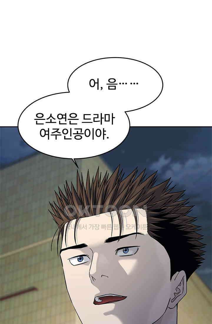 갓 오브 블랙필드 시즌3 74화 10