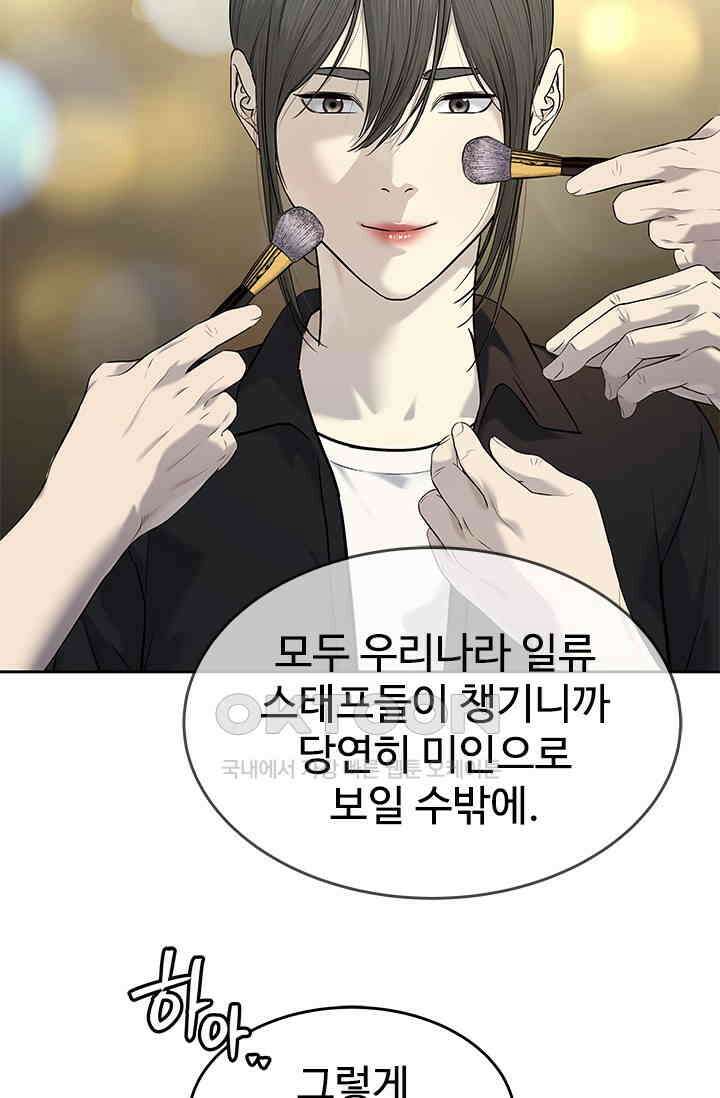 갓 오브 블랙필드 시즌3 74화 12