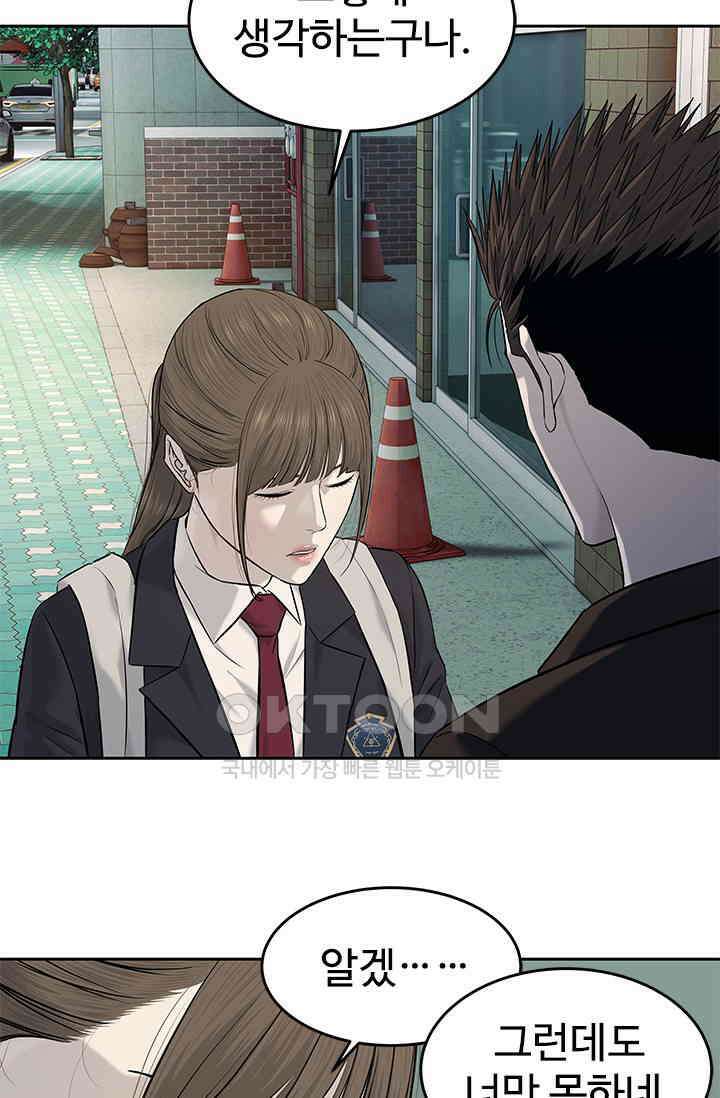갓 오브 블랙필드 시즌3 74화 13