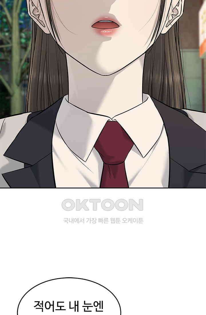갓 오브 블랙필드 시즌3 74화 15