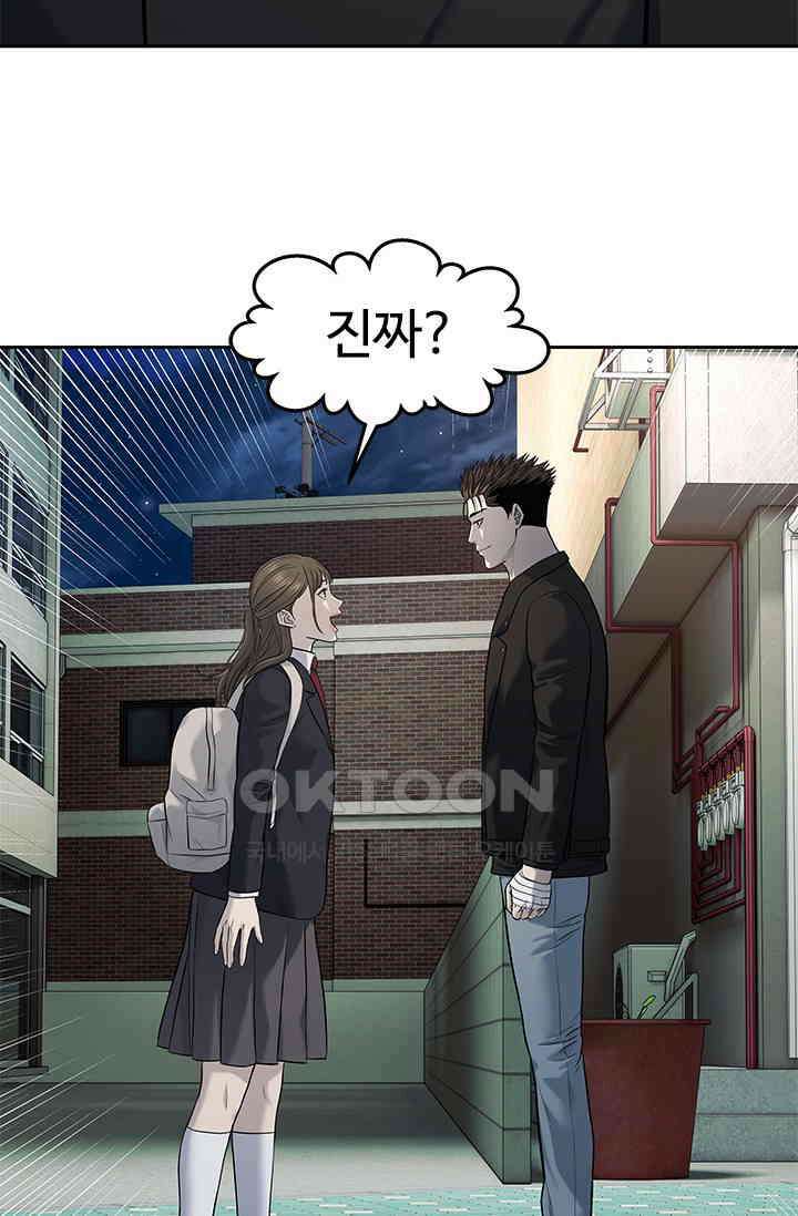 갓 오브 블랙필드 시즌3 74화 17