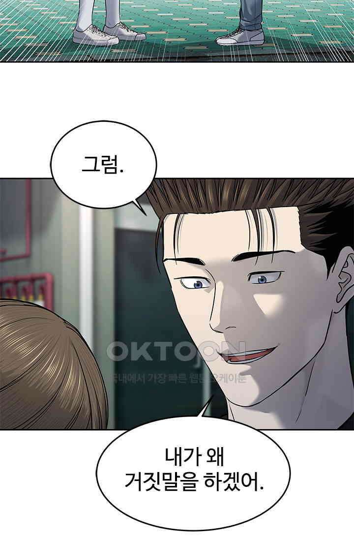 갓 오브 블랙필드 시즌3 74화 18
