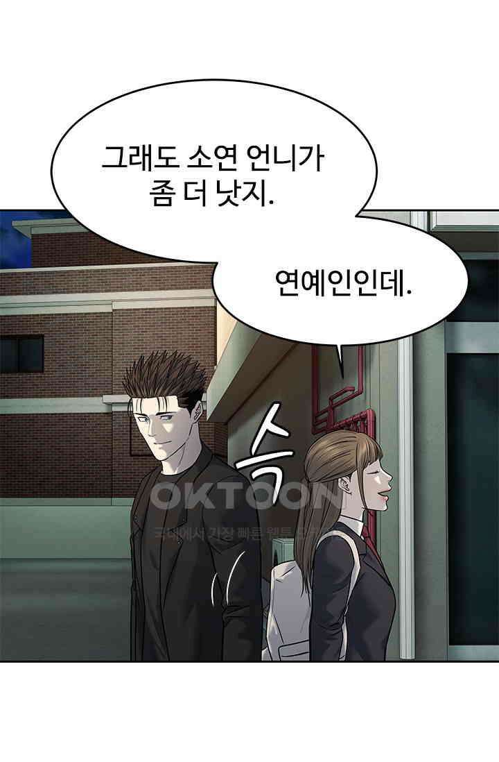 갓 오브 블랙필드 시즌3 74화 19